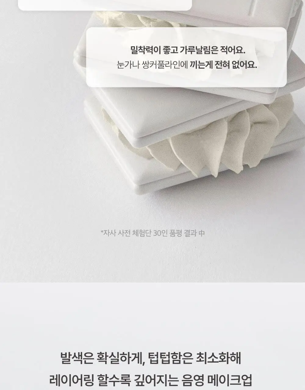 [발색천재] VDL 아이스테인 에센셜 섀도우 듀오 상세페이지 22